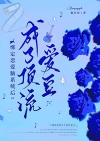 恋爱系统已绑定